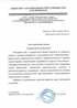 Работы по электрике в Чите  - благодарность 32